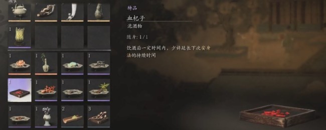 ：悟空》十二重楼胶的效果m6米乐app《黑神话