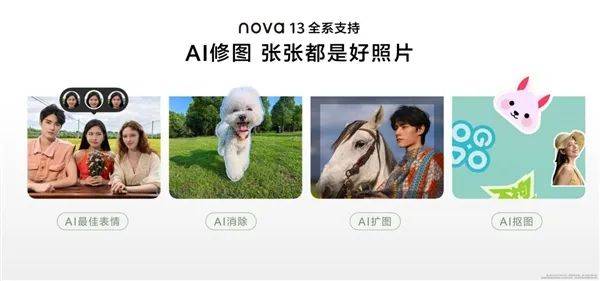 外有格调、多焦多自在的“nova13香”米乐m6网站潮流换机首选关晓彤全面解读格(图1)