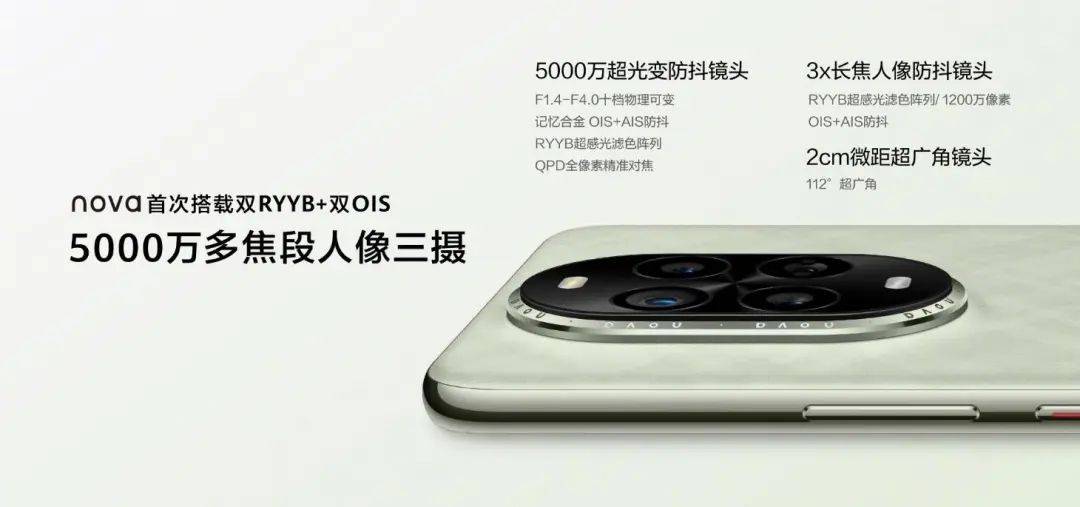 外有格调、多焦多自在的“nova13香”米乐m6网站潮流换机首选关晓彤全面解读格(图3)