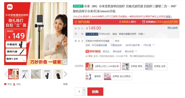 拍杆开售：16米长、自带无线遥控器米乐m6149元！小米变焦落地自(图1)