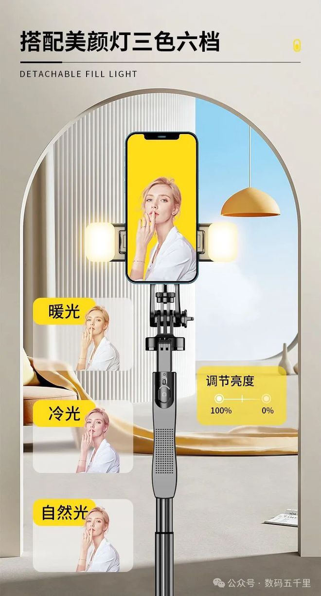 它！靓点拍三脚架稳固更可靠！米乐m6登录入口稳定自拍就选