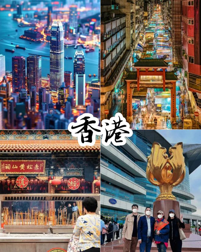 日游景点推荐攻略：这些景点不容错过m6米乐港澳四日游路线规划港澳四(图2)