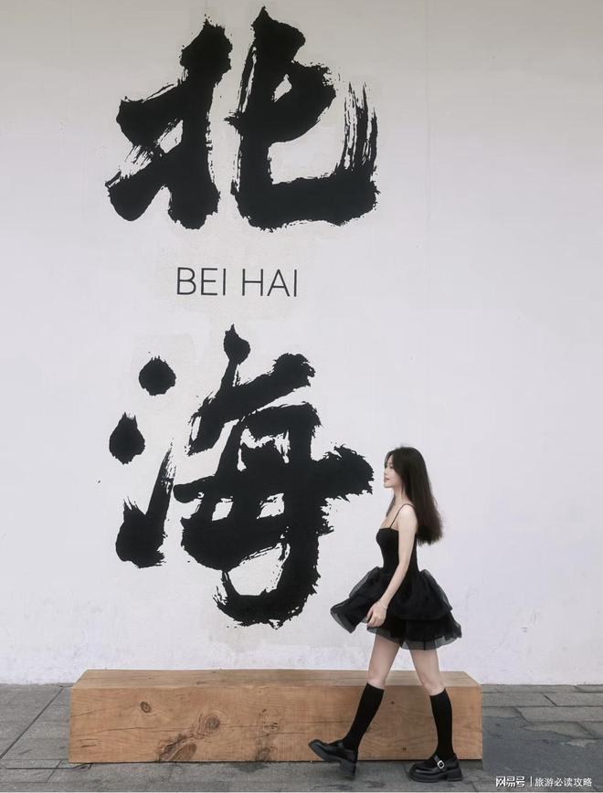 小团人均800左右报名通道北海亲子游推荐北海私人定制