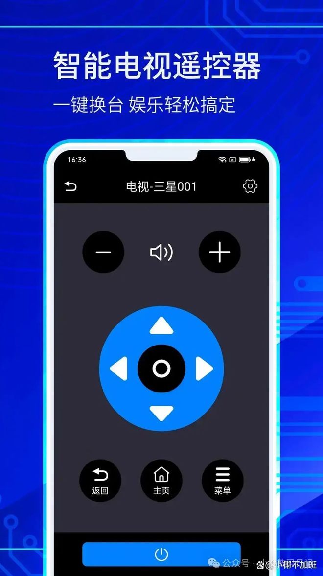 视怎么操作手机遥控电