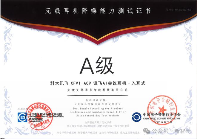 I耳机：打造你的专属「办公搭子」耳机界的最强大脑！全新一代讯飞A(图6)