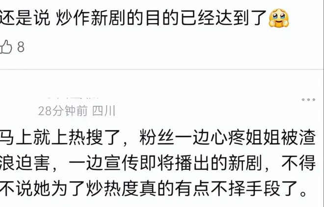 罪平台疑似被限流新剧难上热搜赵丽颖炒《在人间》用力过猛得(图3)