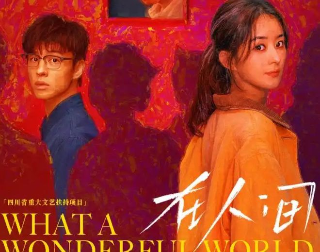 罪平台疑似被限流新剧难上热搜赵丽颖炒《在人间》用力过猛得(图2)