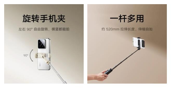 自拍杆 配有蓝牙遥控器小米推出一款价格适