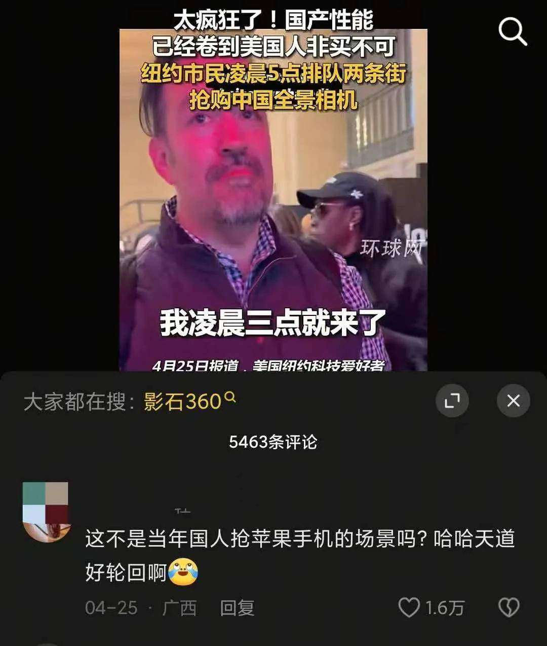 住了自己的命脉被突袭的影石守(图13)
